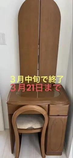 2026年最新】大塚家具 ドレッサーの人気アイテム - メルカリ