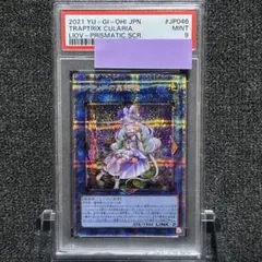 2026年最新】クラリアの蟲惑魔 プリズマ psa10の人気アイテム - メルカリ
