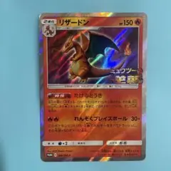 2026年最新】366/SM-P リザードンの人気アイテム - メルカリ