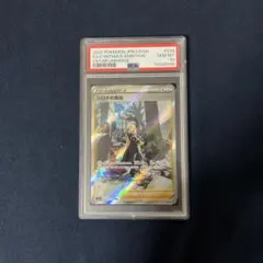 2026年最新】シロナの覇気sar psa10の人気アイテム - メルカリ