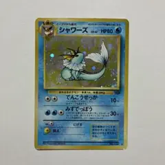 シャワーズ ☆ 第2弾拡張パック ポケモンジャングル 旧裏 うずまきホロ