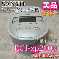 2026年最新】sanyo 炊飯器 匠純銅の人気アイテム - メルカリ