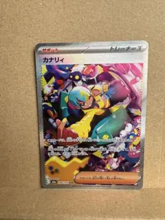 2026年最新】カナリィ sarの人気アイテム - メルカリ