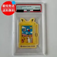 2026年最新】ポケモンセンター ピカチュウ賞 ステッカーの人気アイテム