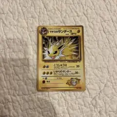 マチスのサンダース_「月刊コロコロコミック98年12月号」 おまけカード