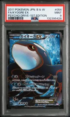 2026年最新】カイオーガex psa10の人気アイテム - メルカリ