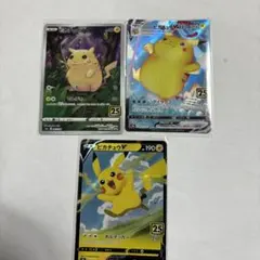 2026年最新】25周年ピカチュウ ポケモンカードの人気アイテム - メルカリ