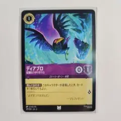 2026年最新】ディアブロ 従順なワタリガラスの人気アイテム - メルカリ