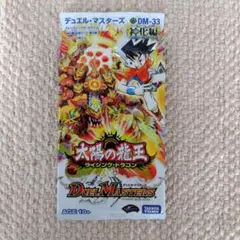 2026年最新】デュエルマスターズ 神化編boxの人気アイテム - メルカリ