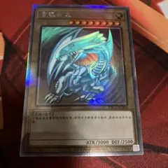 2026年最新】青眼 中国 ホロの人気アイテム - メルカリ