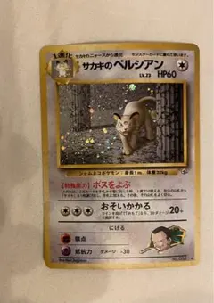 サカキのペルシアン ☆ ジム拡張第2弾 闇からの挑戦 - メルカリ