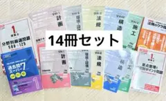 2026年最新】日建学院 一級建築 テキスト 問題集の人気アイテム - メルカリ