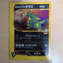 2026年最新】r団のバンギラスの人気アイテム - メルカリ