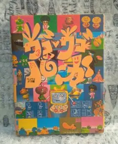 2026年最新】ウゴウゴルーガ dvd-boxの人気アイテム - メルカリ