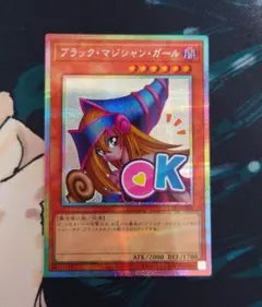 2026年最新】ブラック・マジシャン プリズマ スタンプの人気アイテム