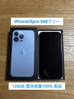 2026年最新】iphone13pro 本体 シエラブルーの人気アイテム - メルカリ