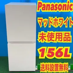 2026年最新】Panasonic 冷蔵庫・冷凍庫の人気アイテム - メルカリ