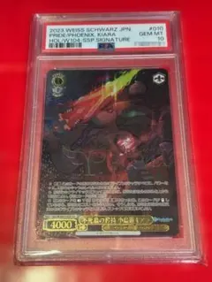 2026年最新】キアラ psa10の人気アイテム - メルカリ