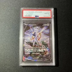 2026年最新】アルセウスv sr psa10の人気アイテム - メルカリ
