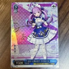 2026年最新】湊あくあ spの人気アイテム - メルカリ