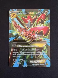 2026年最新】ハッサムex srの人気アイテム - メルカリ