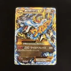 2026年最新】mリザードンex urの人気アイテム - メルカリ
