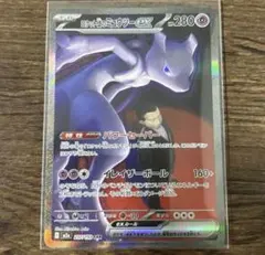 2026年最新】ミュウツーSARの人気アイテム - メルカリ