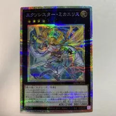 2026年最新】エクソシスター・ミカエリスの人気アイテム - メルカリ