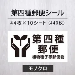 2026年最新】第4種郵便の人気アイテム - メルカリ