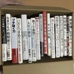 2026年最新】自己啓発 まとめ売りの人気アイテム - メルカリ