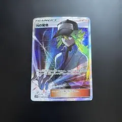 2026年最新】nの覚悟 srの人気アイテム - メルカリ