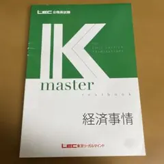 2026年最新】lec kマスターの人気アイテム - メルカリ