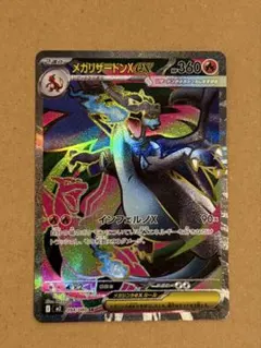2026年最新】メガリザードンex srの人気アイテム - メルカリ