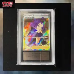 2026年最新】アセロラ sr 横線なしの人気アイテム - メルカリ