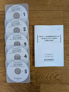 2026年最新】司法書士 dvdの人気アイテム - メルカリ