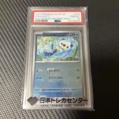2026年最新】マスボミラー psa10の人気アイテム - メルカリ