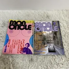 2026年最新】モノンクル 雑誌の人気アイテム - メルカリ