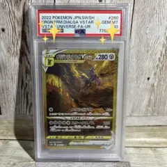 2026年最新】オリジンディアルガv sa psa10の人気アイテム - メルカリ