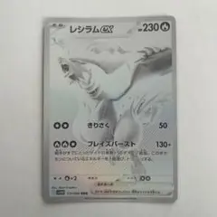 2026年最新】レシラムex BWRの人気アイテム - メルカリ