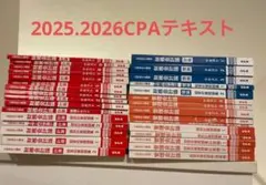 2026年最新】CPAテキストの人気アイテム - メルカリ