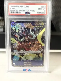 カイドウ：フラッグシップバトル2023 10月優勝記念品 SR パラレル OP01