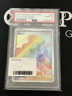 2026年最新】カトレアhr psa10の人気アイテム - メルカリ