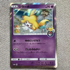 PSA10】ポケモンカードゲーム ジラーチ 091/173 PR - メルカリ
