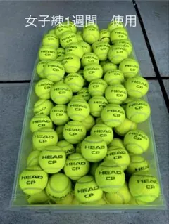 2026年最新】硬式テニスボールの人気アイテム - メルカリ