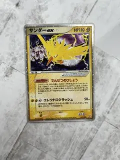 2026年最新】サンダーex 伝説の飛翔の人気アイテム - メルカリ