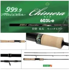 2026年最新】キメラ603の人気アイテム - メルカリ