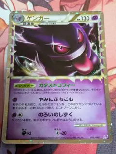 2026年最新】ゲンガー ロストリンクの人気アイテム - メルカリ