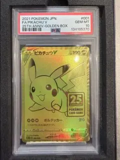 2026年最新】ピカチュウ psa10 ゴールデンの人気アイテム - メルカリ