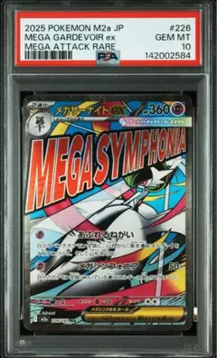 2026年最新】メガサーナイトEX psa10の人気アイテム - メルカリ