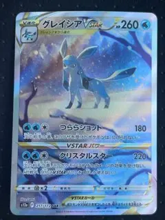 2026年最新】vstarユニバース グレイシアの人気アイテム - メルカリ